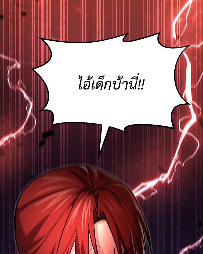 How to Live as a Bootleg Healer ตอนที่ 61 97