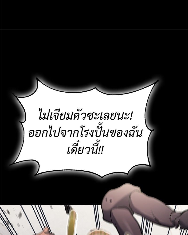 How to Live as a Bootleg Healer ตอนที่ 61 99