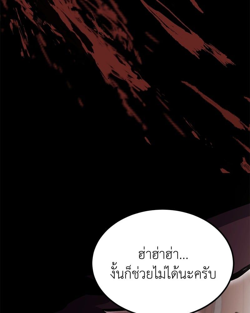 How to Live as a Bootleg Healer ตอนที่ 61 101