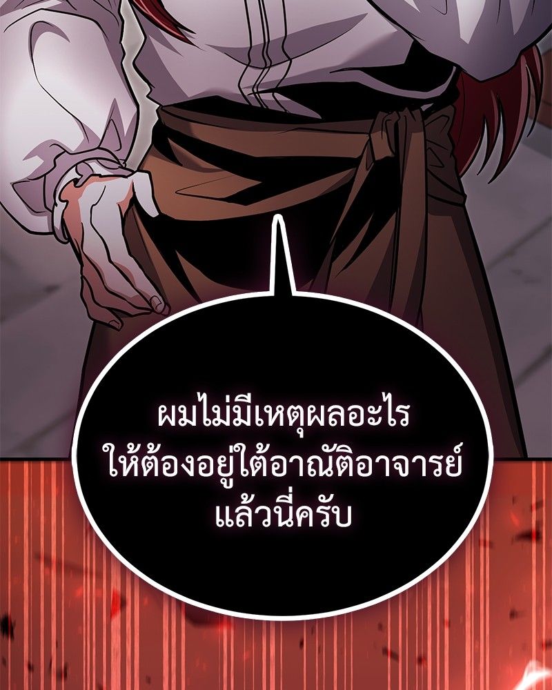 How to Live as a Bootleg Healer ตอนที่ 61 96
