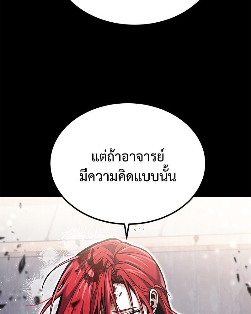 How to Live as a Bootleg Healer ตอนที่ 61 104