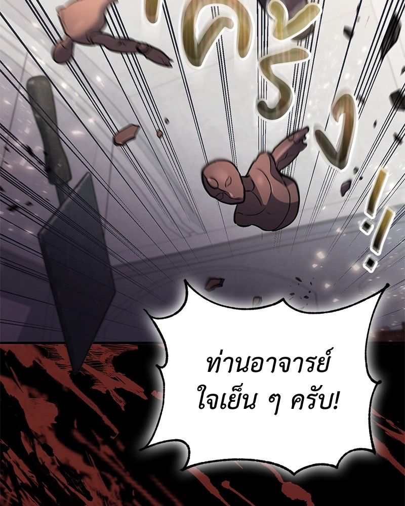 How to Live as a Bootleg Healer ตอนที่ 61 100