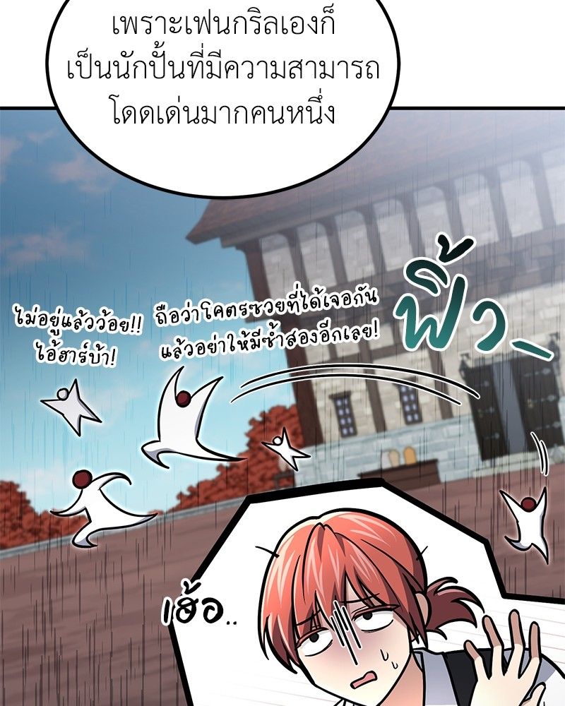 How to Live as a Bootleg Healer ตอนที่ 61 113