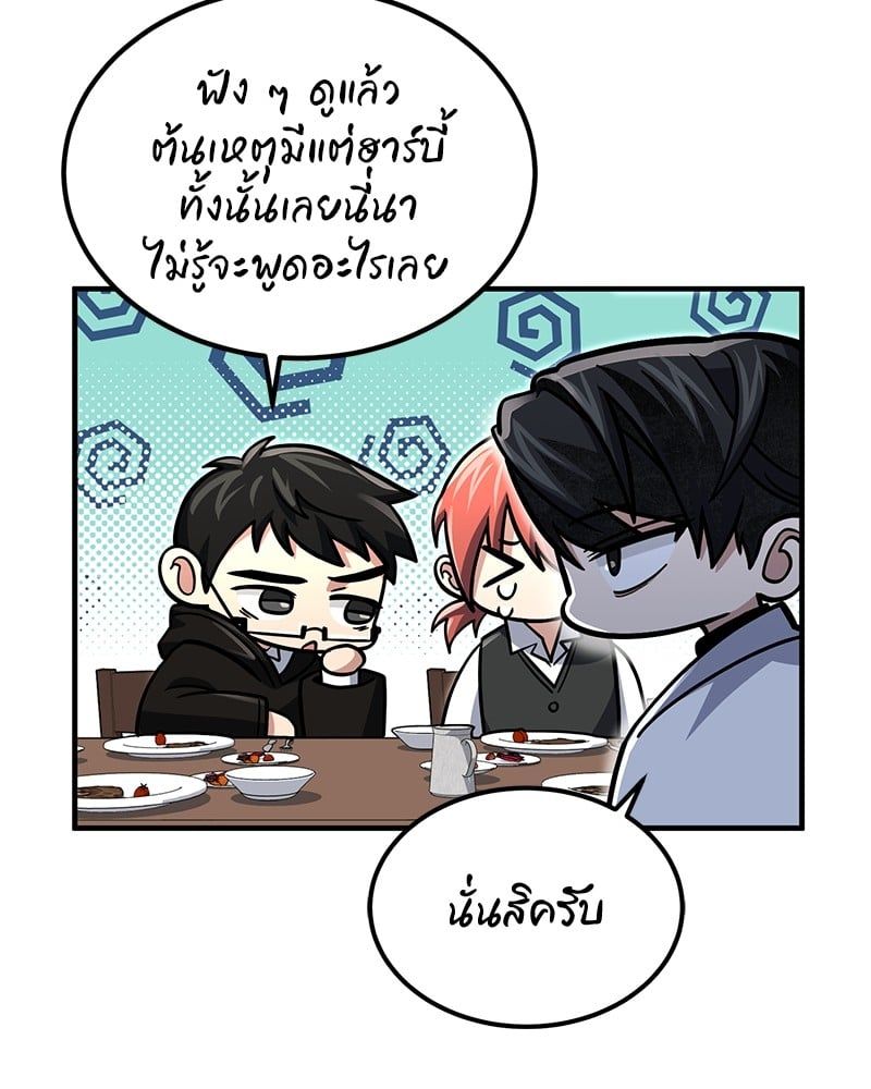 How to Live as a Bootleg Healer ตอนที่ 61 115