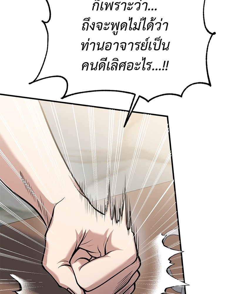 How to Live as a Bootleg Healer ตอนที่ 61 118