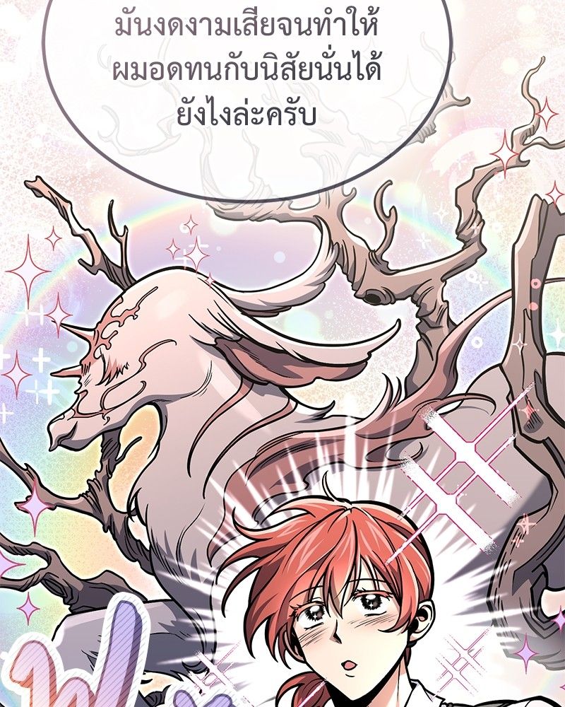 How to Live as a Bootleg Healer ตอนที่ 61 120