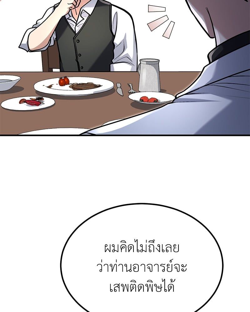 How to Live as a Bootleg Healer ตอนที่ 61 123