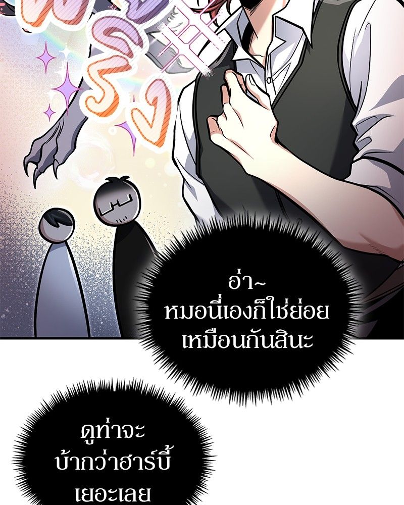 How to Live as a Bootleg Healer ตอนที่ 61 121