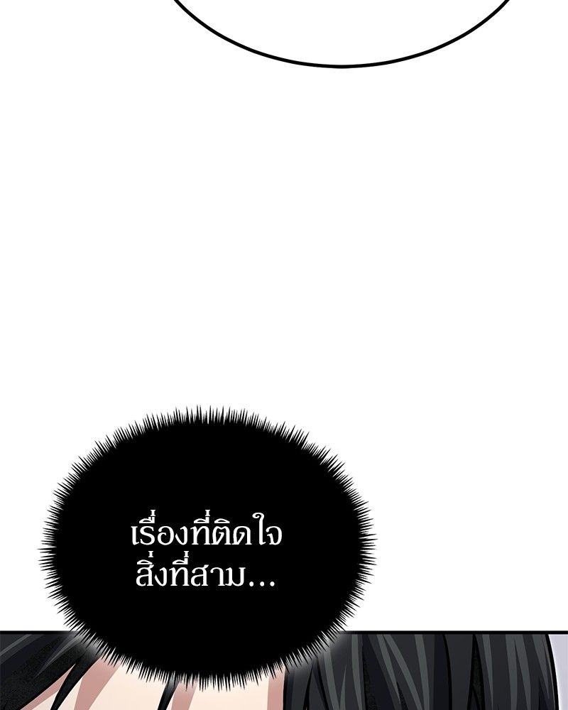 How to Live as a Bootleg Healer ตอนที่ 61 126
