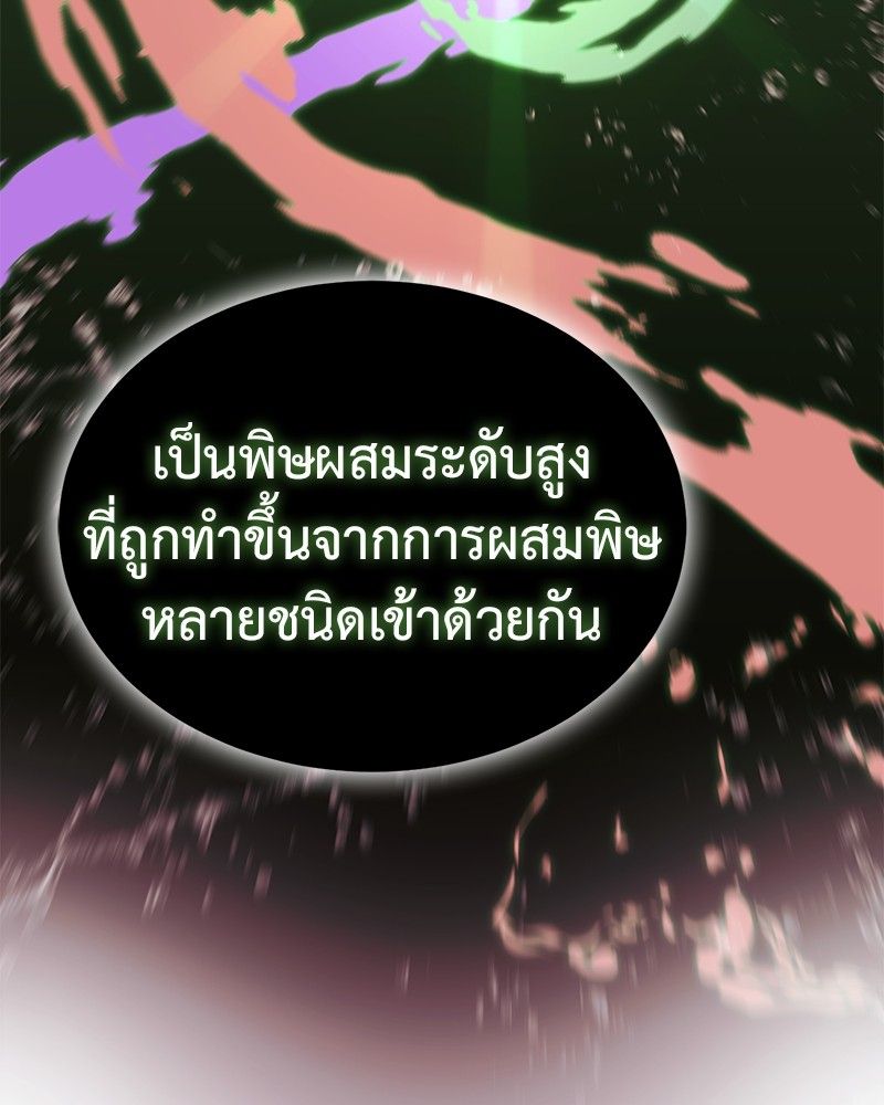 How to Live as a Bootleg Healer ตอนที่ 61 129