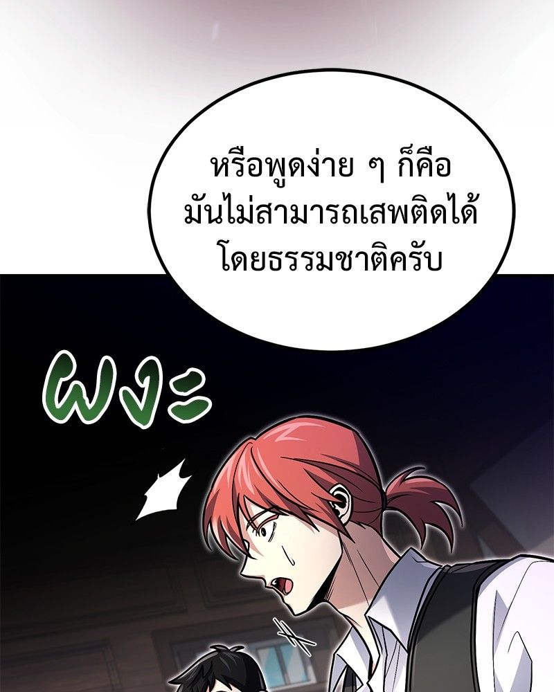 How to Live as a Bootleg Healer ตอนที่ 61 130
