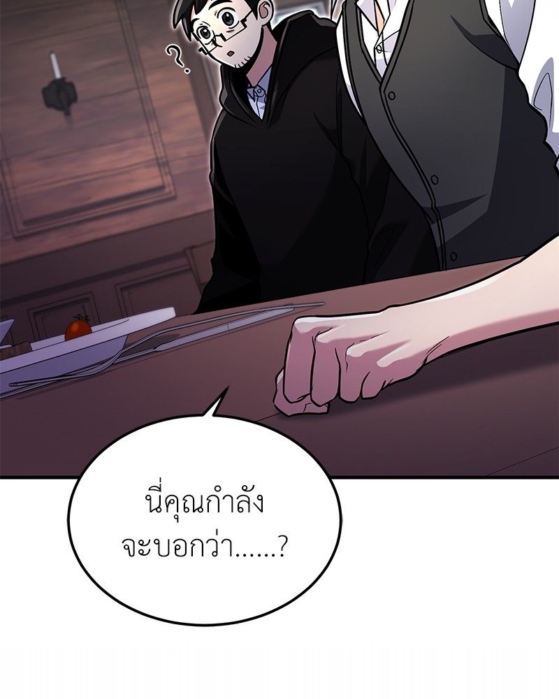 How to Live as a Bootleg Healer ตอนที่ 61 131