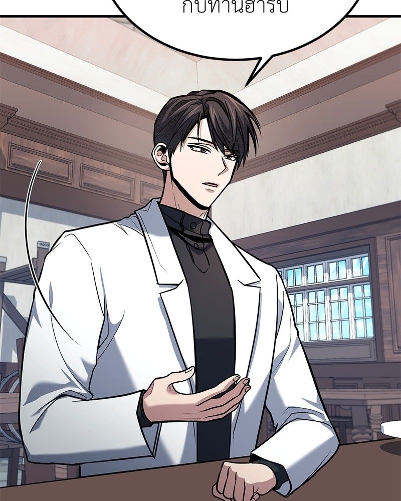 How to Live as a Bootleg Healer ตอนที่ 62 4