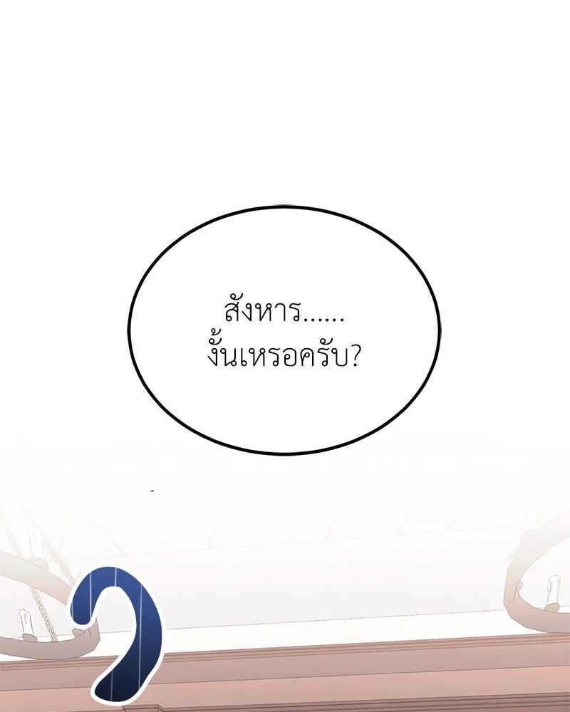 How to Live as a Bootleg Healer ตอนที่ 62 1