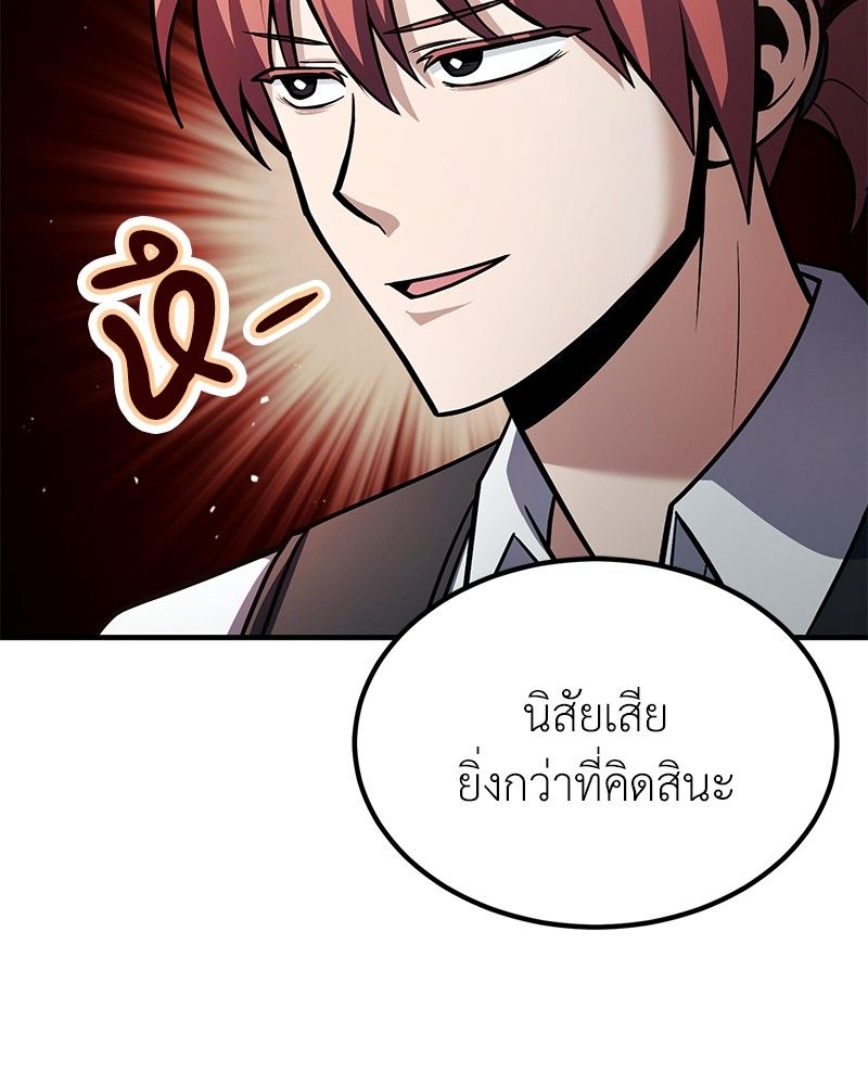 How to Live as a Bootleg Healer ตอนที่ 62 8