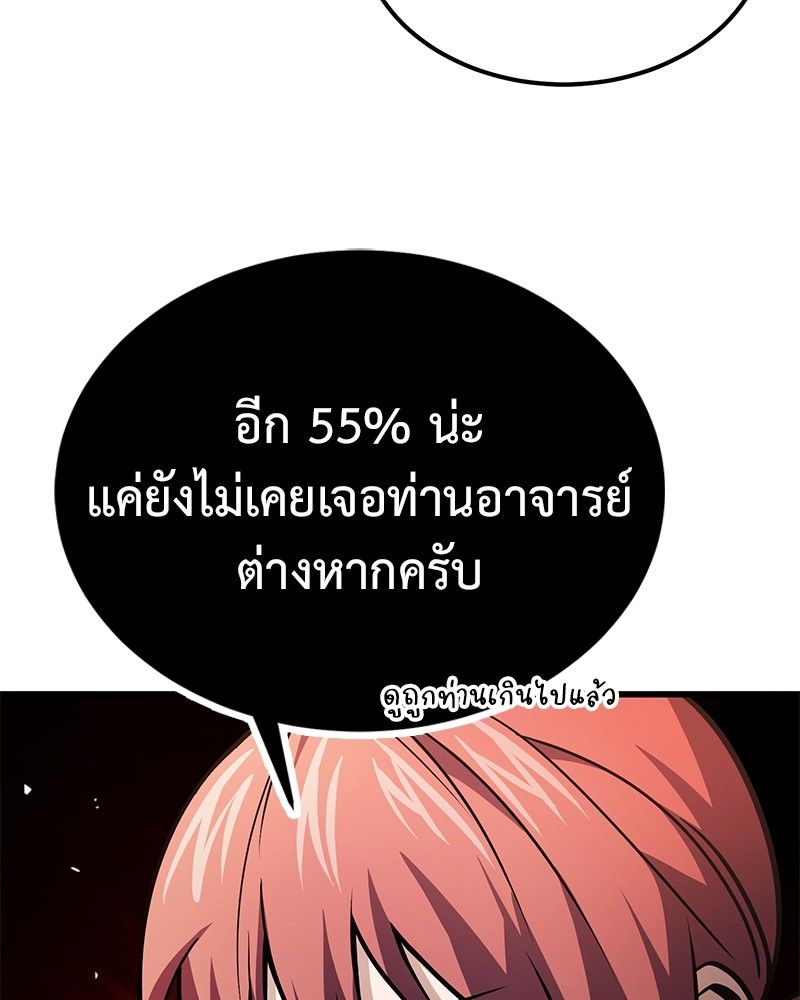 How to Live as a Bootleg Healer ตอนที่ 62 7