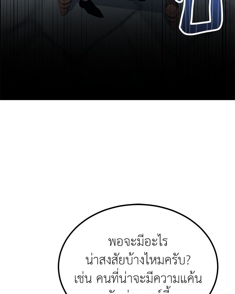 How to Live as a Bootleg Healer ตอนที่ 62 3