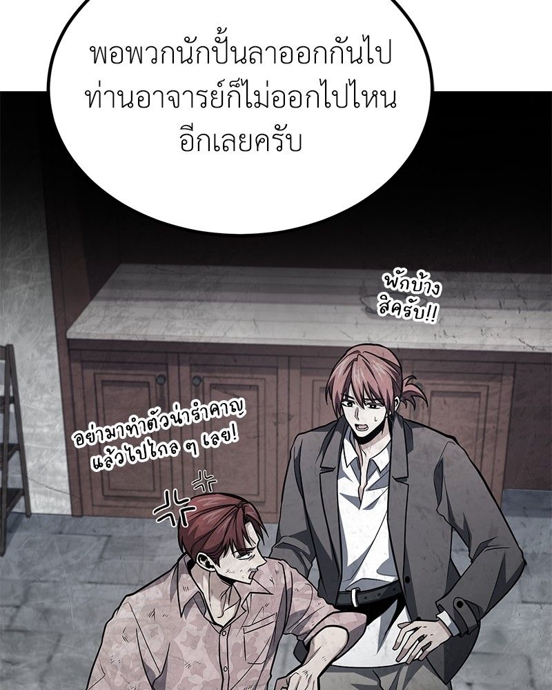 How to Live as a Bootleg Healer ตอนที่ 62 11