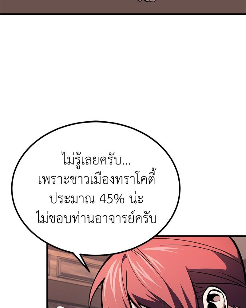 How to Live as a Bootleg Healer ตอนที่ 62 5