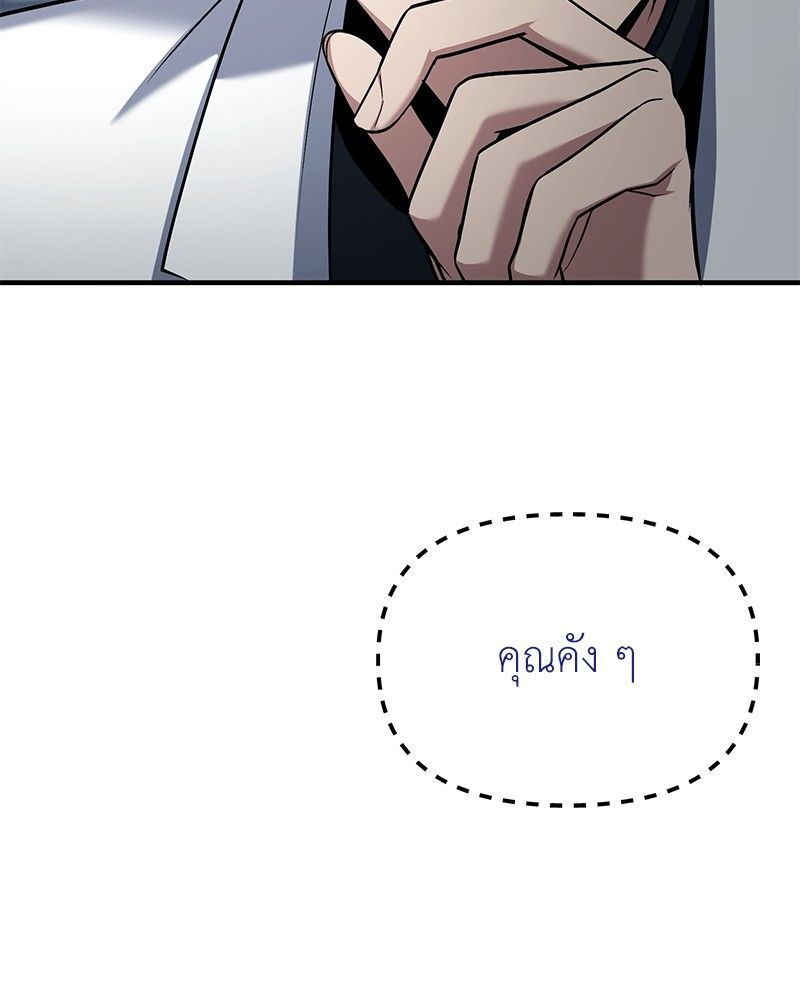 How to Live as a Bootleg Healer ตอนที่ 62 14