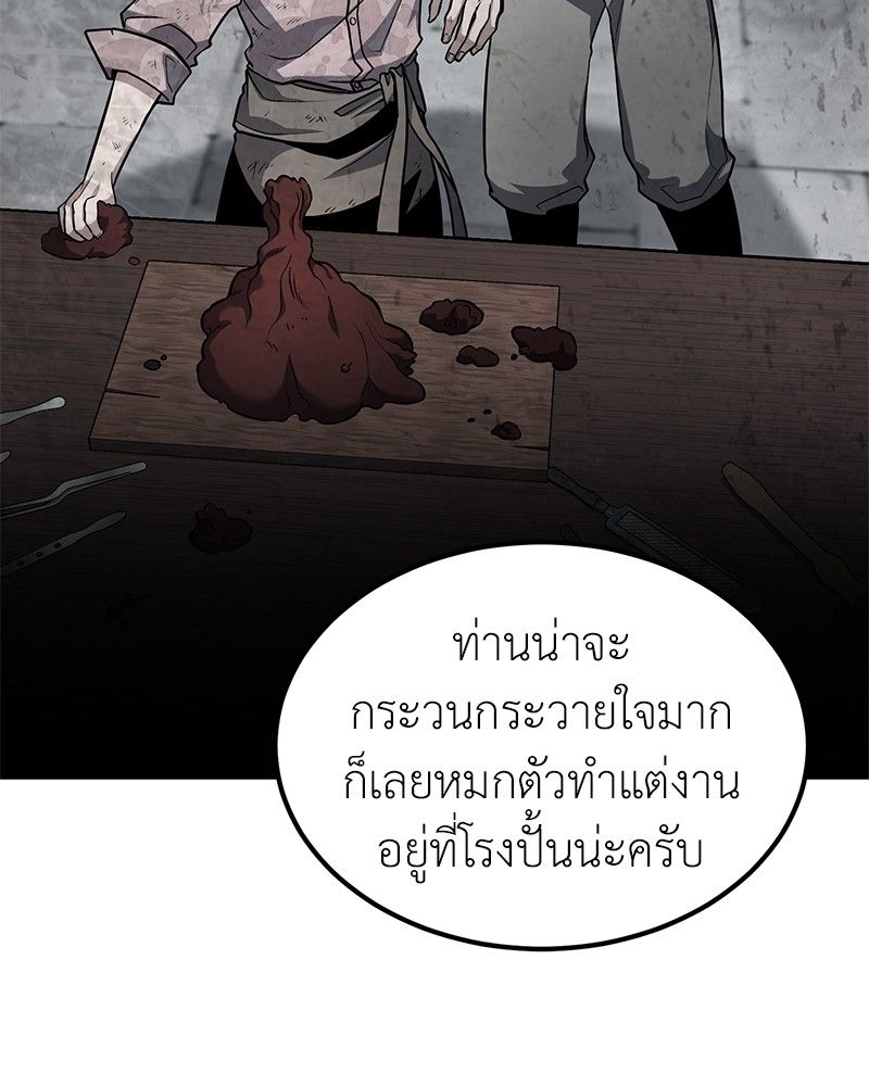 How to Live as a Bootleg Healer ตอนที่ 62 12