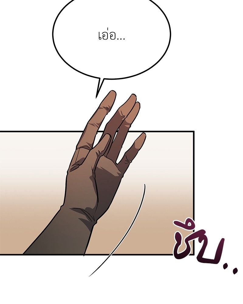 How to Live as a Bootleg Healer ตอนที่ 62 20