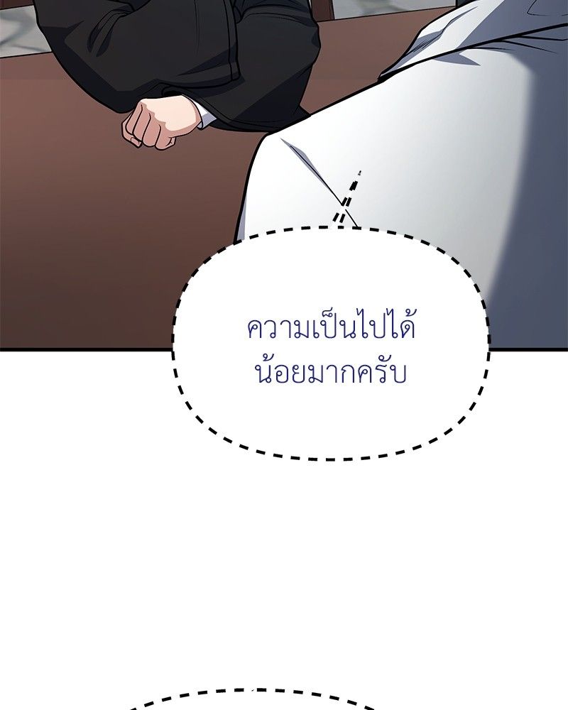 How to Live as a Bootleg Healer ตอนที่ 62 16