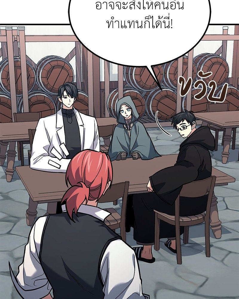 How to Live as a Bootleg Healer ตอนที่ 62 28