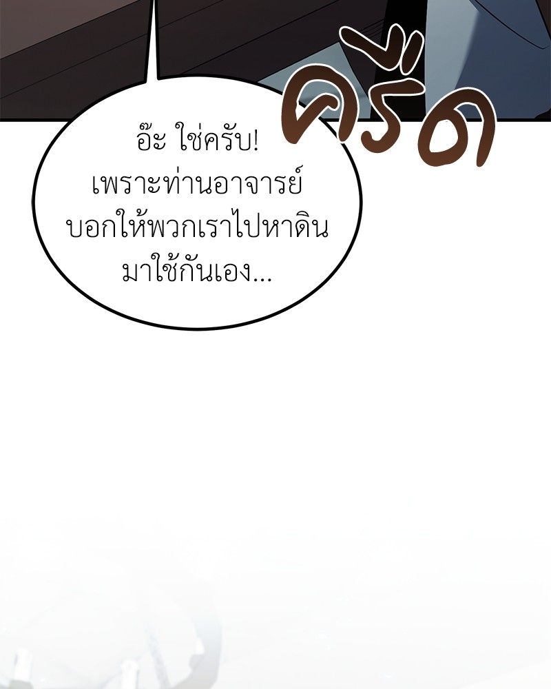How to Live as a Bootleg Healer ตอนที่ 62 33
