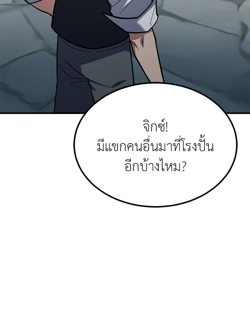 How to Live as a Bootleg Healer ตอนที่ 62 29