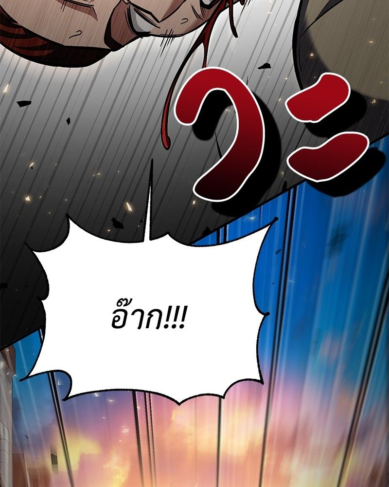 How to Live as a Bootleg Healer ตอนที่ 62 40