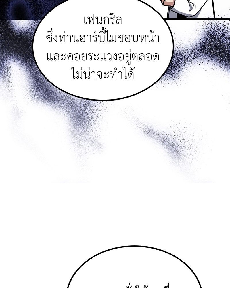 How to Live as a Bootleg Healer ตอนที่ 62 27