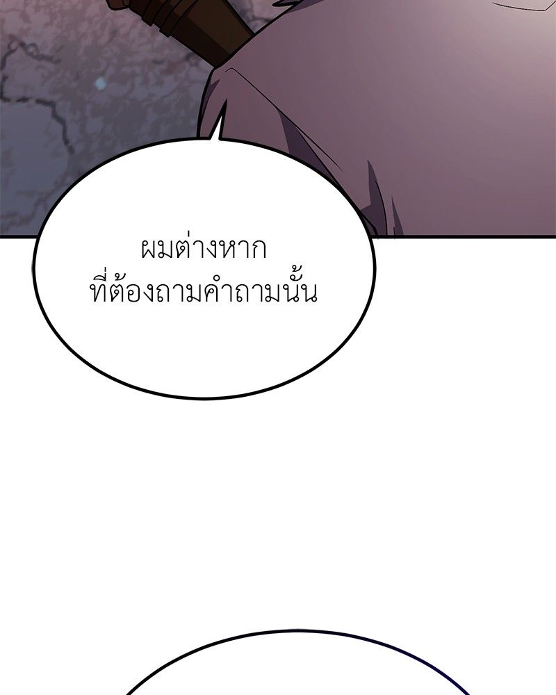 How to Live as a Bootleg Healer ตอนที่ 62 45
