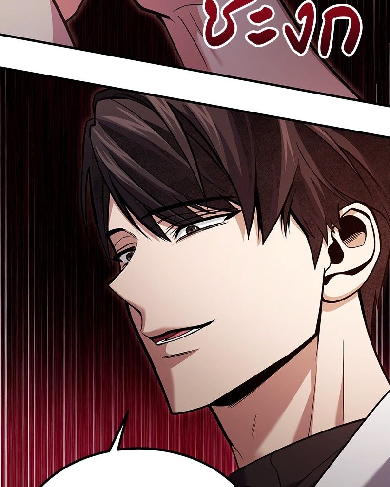 How to Live as a Bootleg Healer ตอนที่ 62 47
