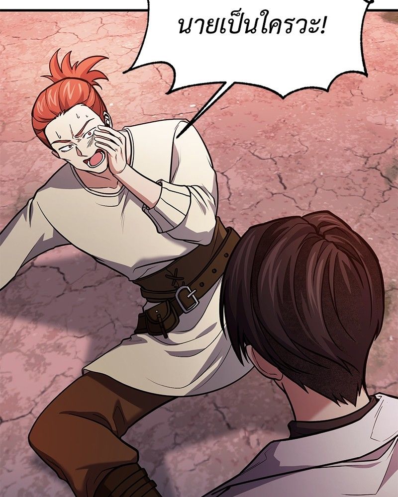 How to Live as a Bootleg Healer ตอนที่ 62 44