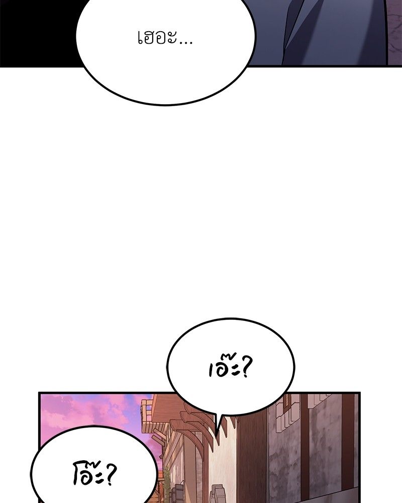 How to Live as a Bootleg Healer ตอนที่ 62 50