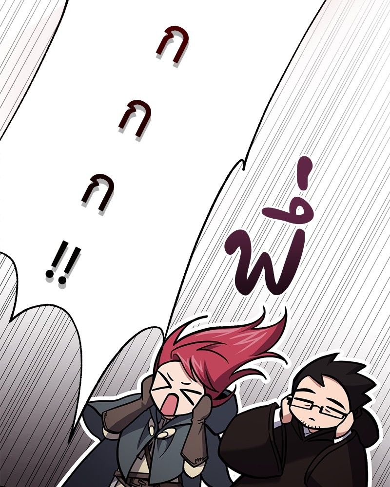 How to Live as a Bootleg Healer ตอนที่ 62 54