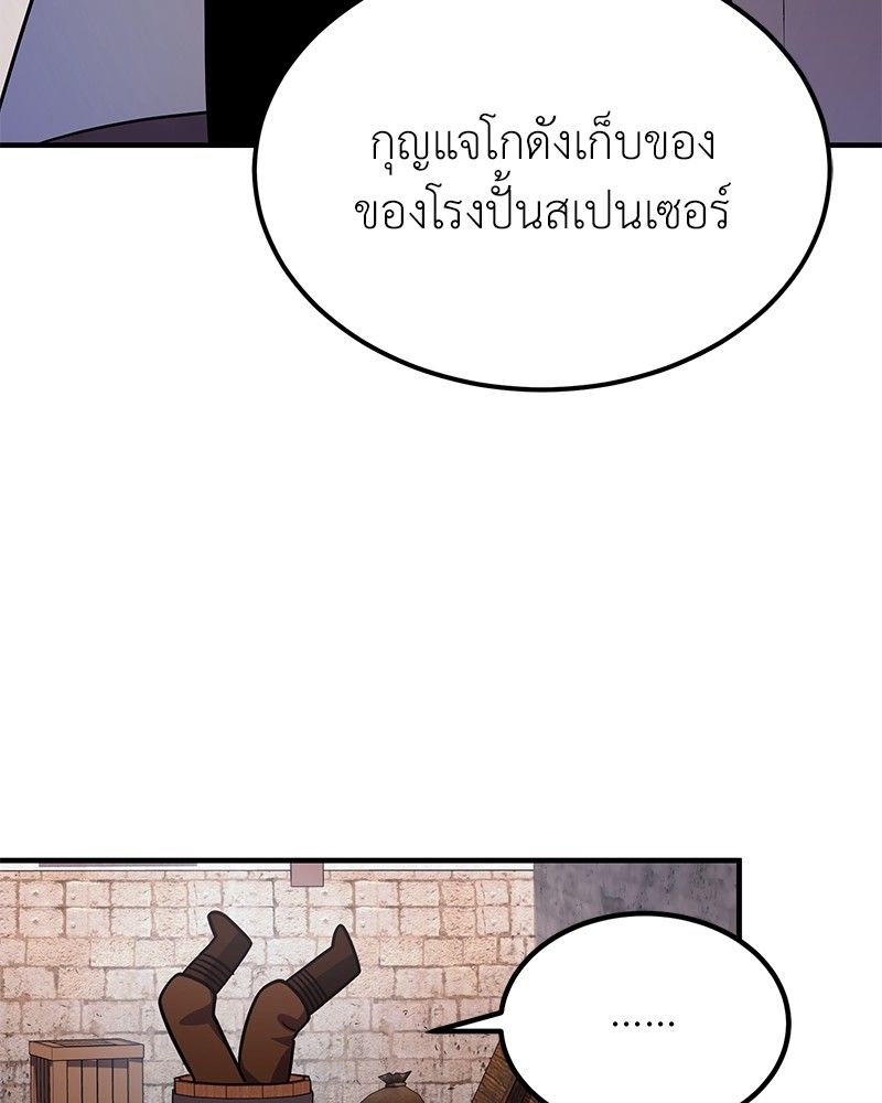 How to Live as a Bootleg Healer ตอนที่ 62 61