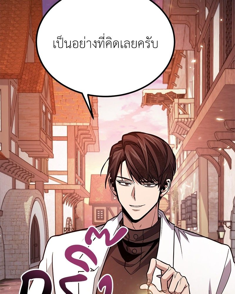 How to Live as a Bootleg Healer ตอนที่ 62 59