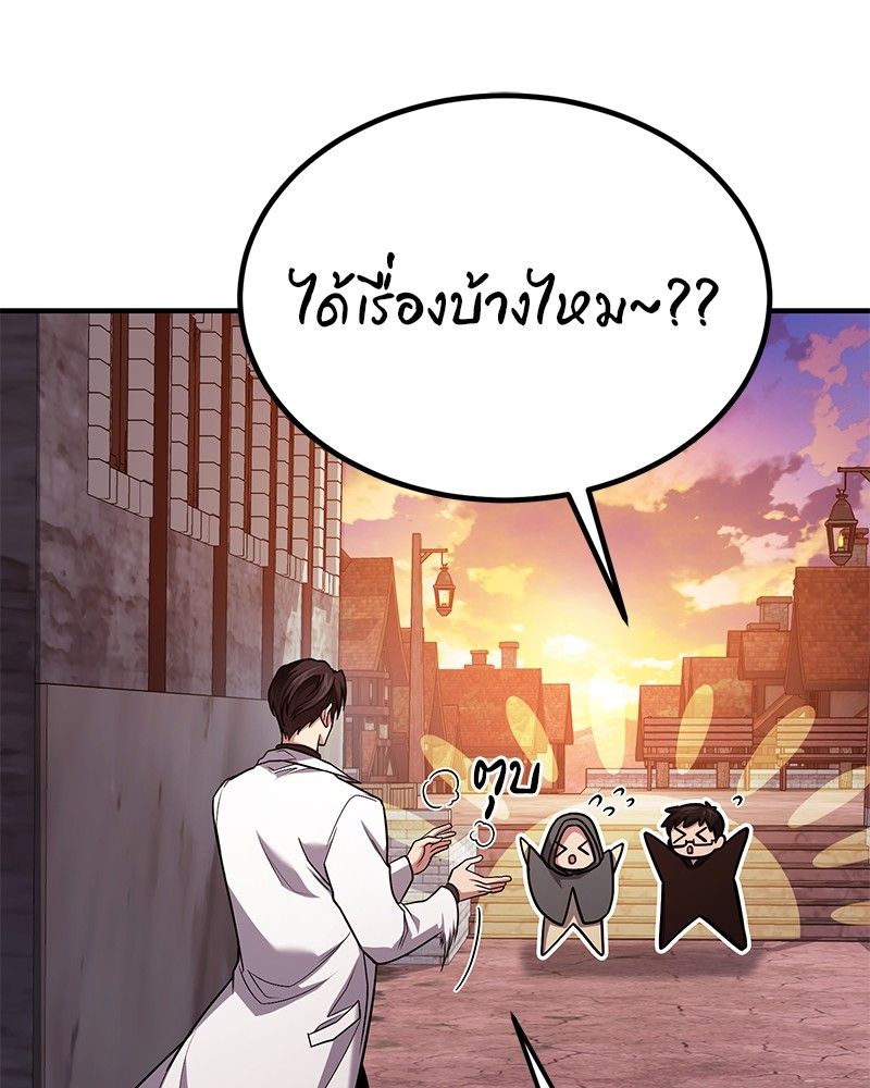 How to Live as a Bootleg Healer ตอนที่ 62 57
