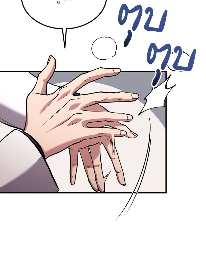 How to Live as a Bootleg Healer ตอนที่ 62 56