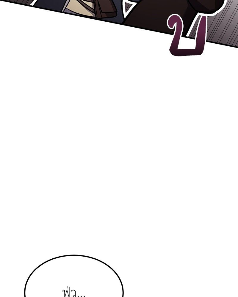 How to Live as a Bootleg Healer ตอนที่ 62 55