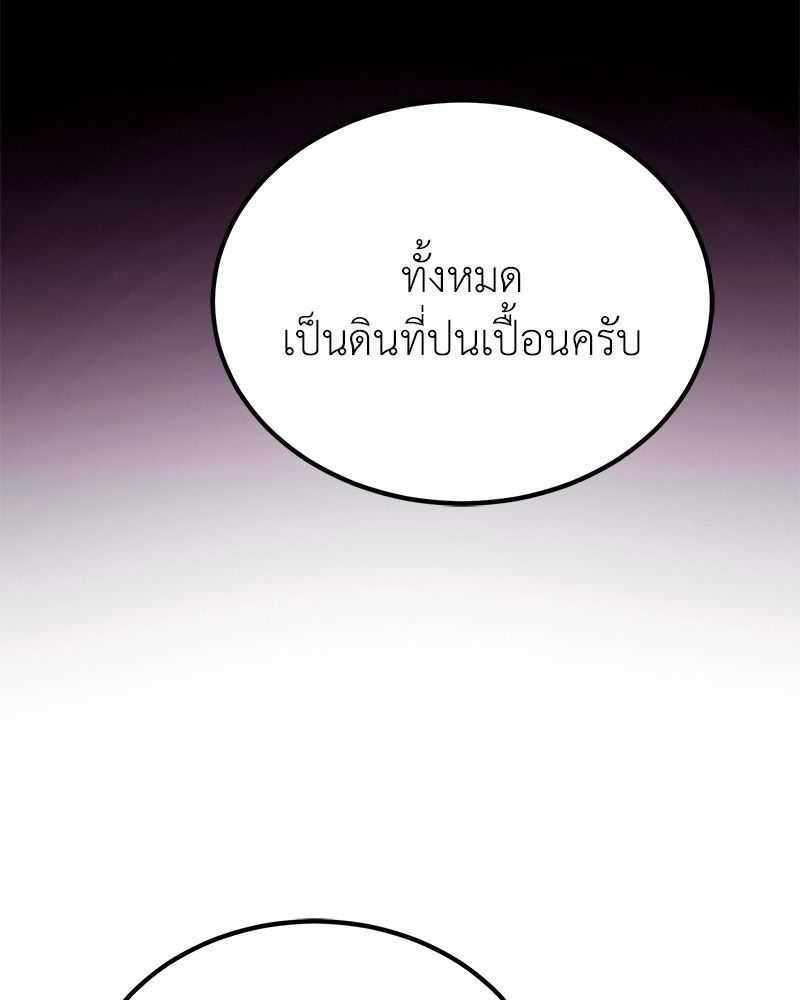 How to Live as a Bootleg Healer ตอนที่ 62 74