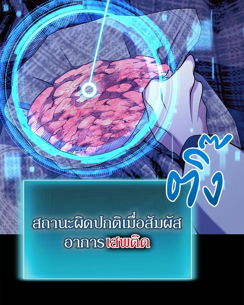 How to Live as a Bootleg Healer ตอนที่ 62 73
