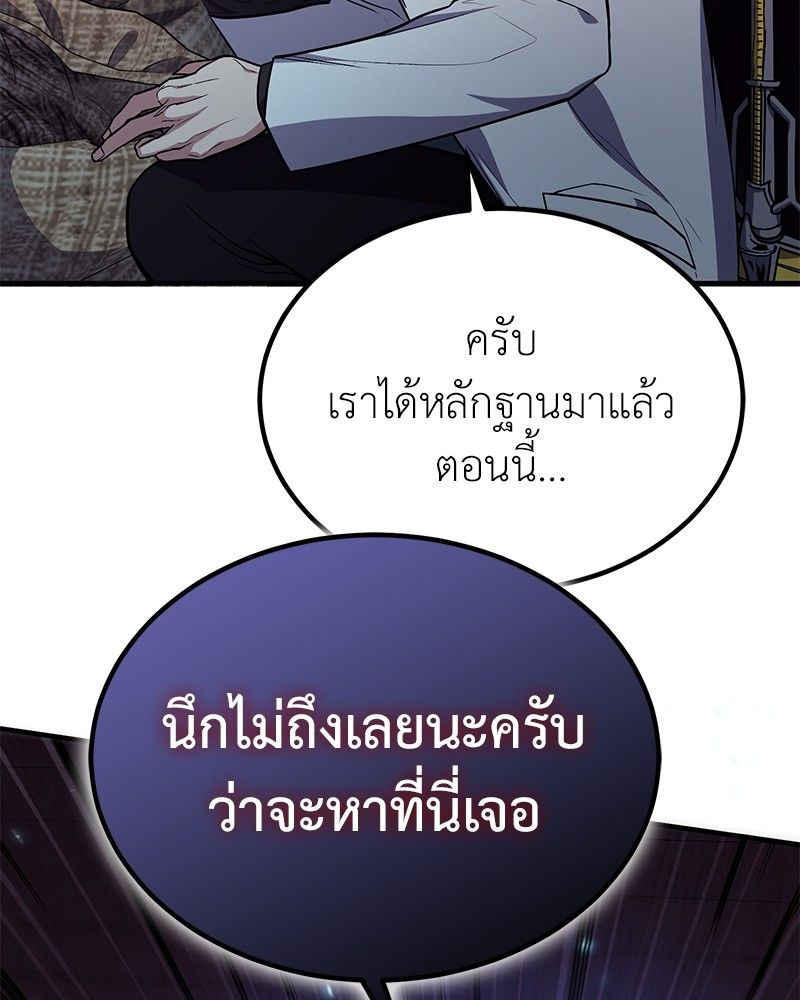How to Live as a Bootleg Healer ตอนที่ 62 76