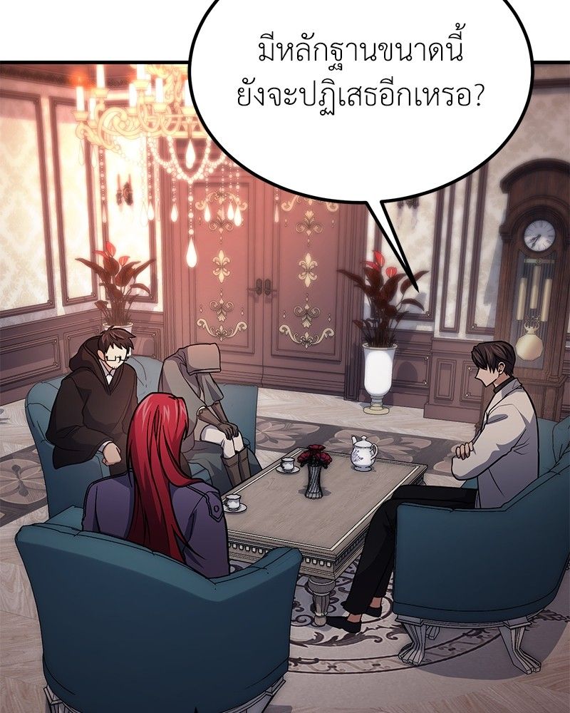 How to Live as a Bootleg Healer ตอนที่ 62 93