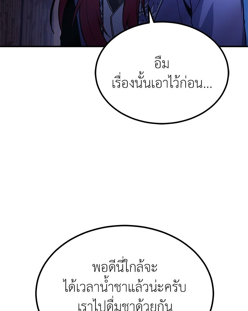 How to Live as a Bootleg Healer ตอนที่ 62 85