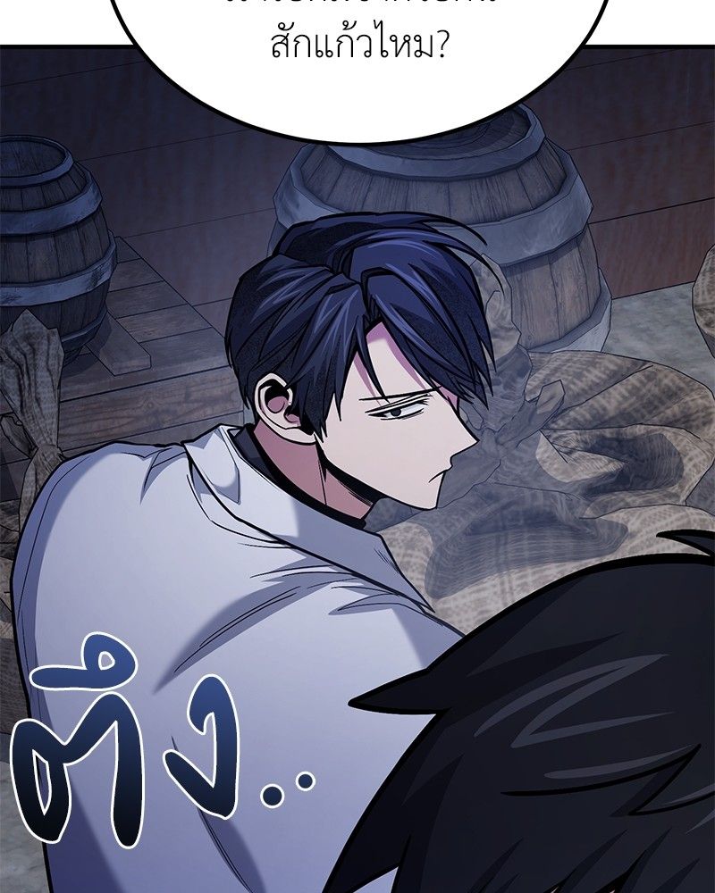 How to Live as a Bootleg Healer ตอนที่ 62 86