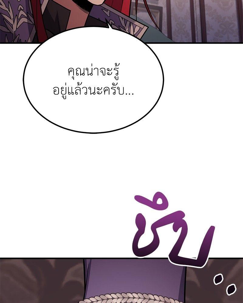 How to Live as a Bootleg Healer ตอนที่ 62 96