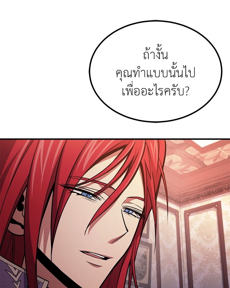 How to Live as a Bootleg Healer ตอนที่ 62 95